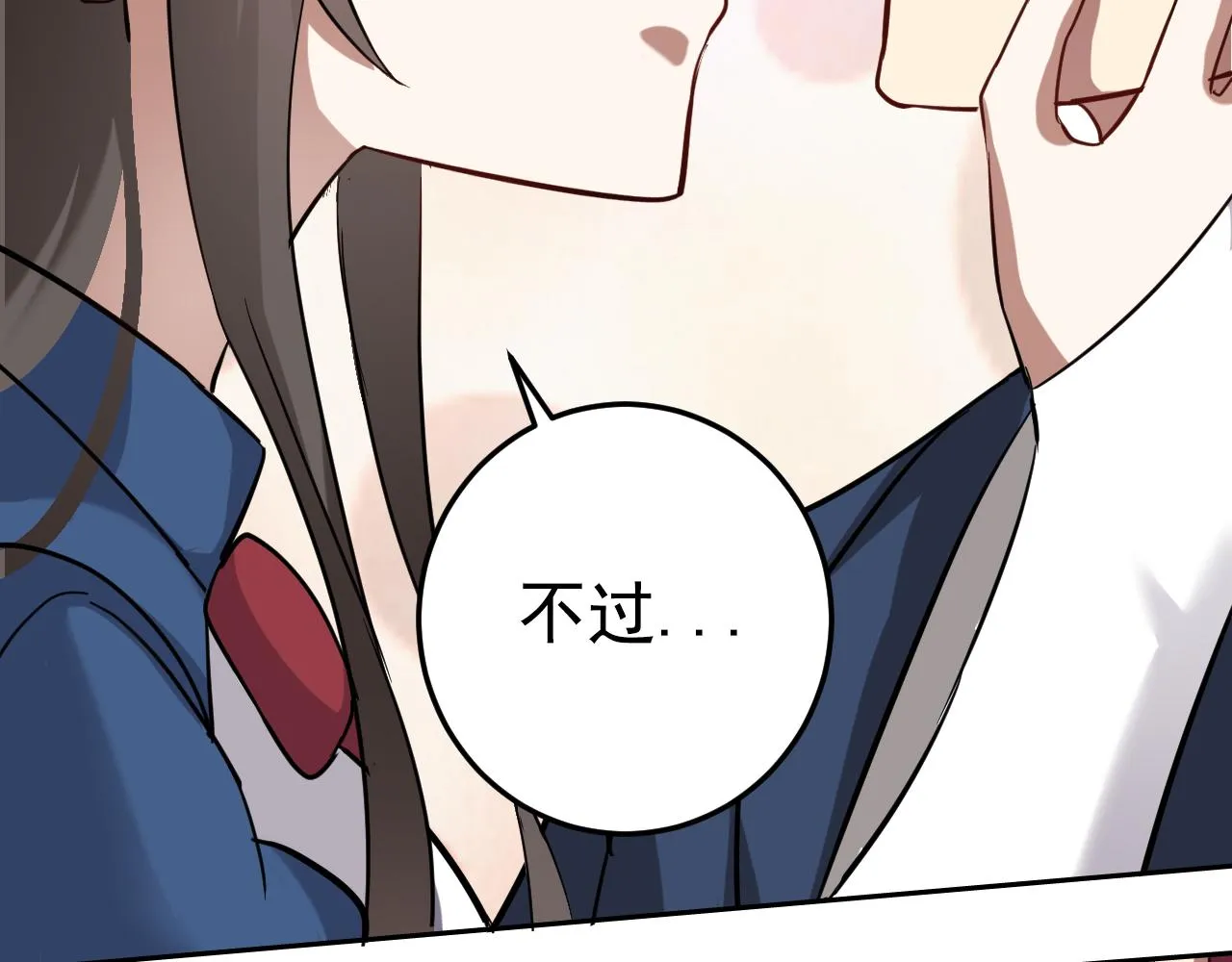 第1话 美女校董强吻我？！ 第156页