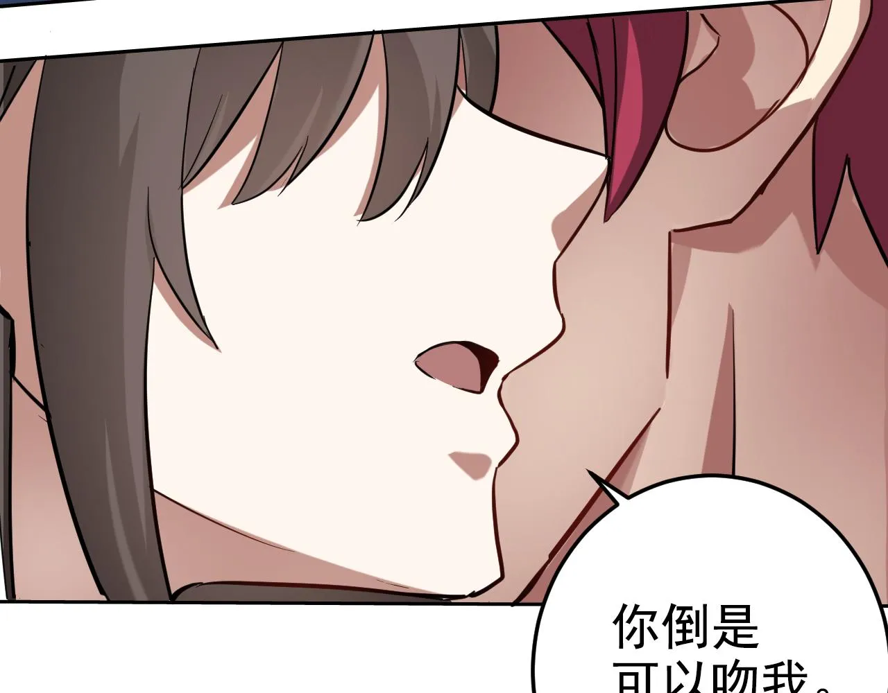 第1话 美女校董强吻我？！ 第157页