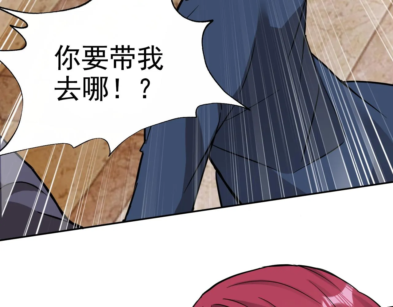 第1话 美女校董强吻我？！ 第162页