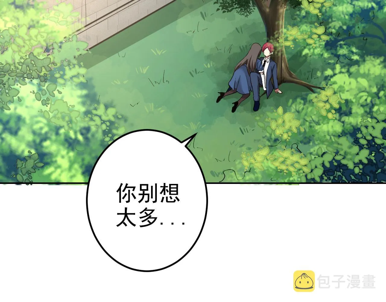 第1话 美女校董强吻我？！ 第167页