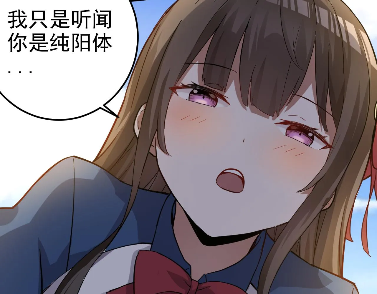 第1话 美女校董强吻我？！ 第170页