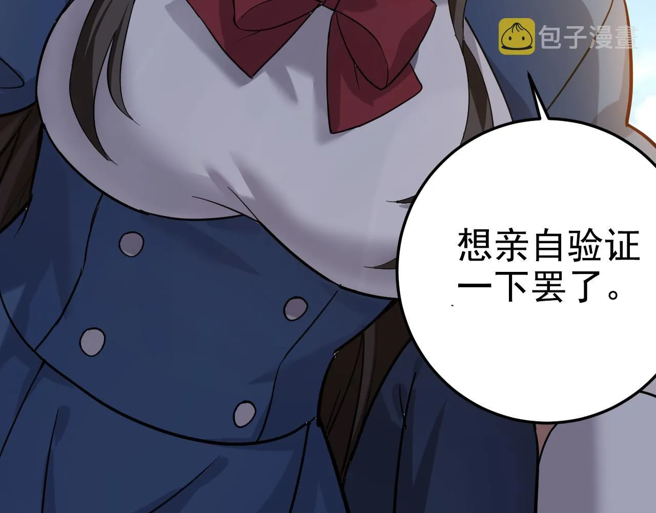 第1话 美女校董强吻我？！ 第171页