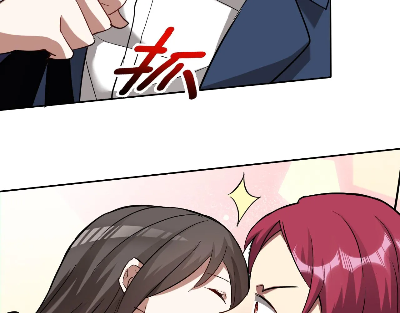 第1话 美女校董强吻我？！ 第176页