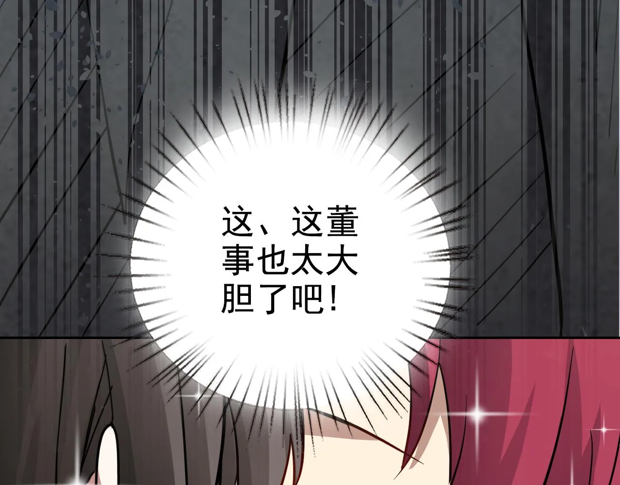 第1话 美女校董强吻我？！ 第189页