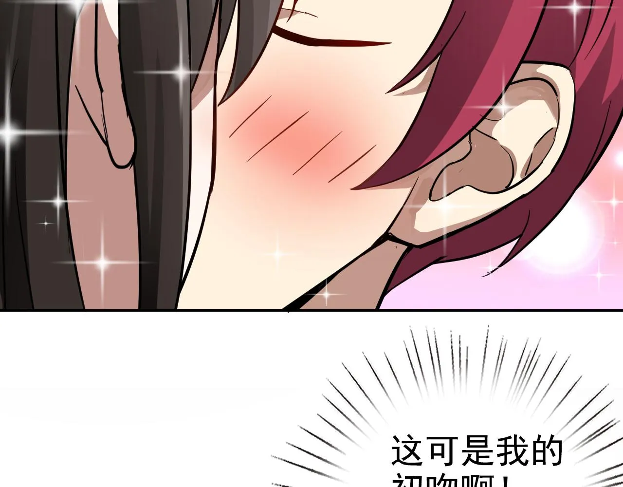 第1话 美女校董强吻我？！ 第190页