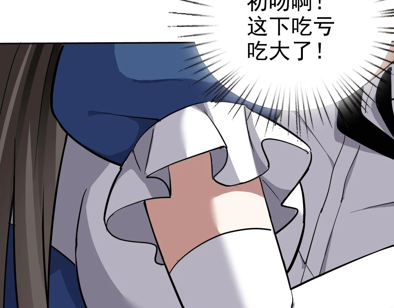 第1话 美女校董强吻我？！ 第191页