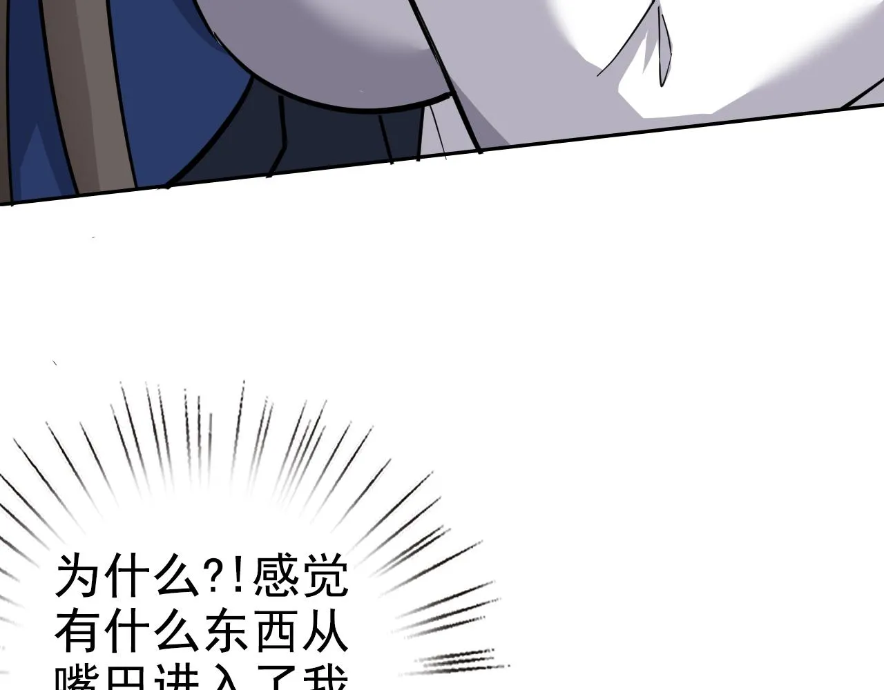 第1话 美女校董强吻我？！ 第192页