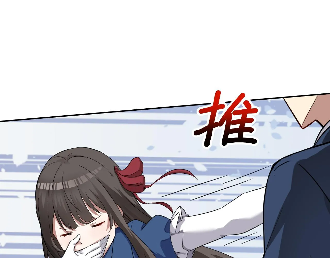 第1话 美女校董强吻我？！ 第196页