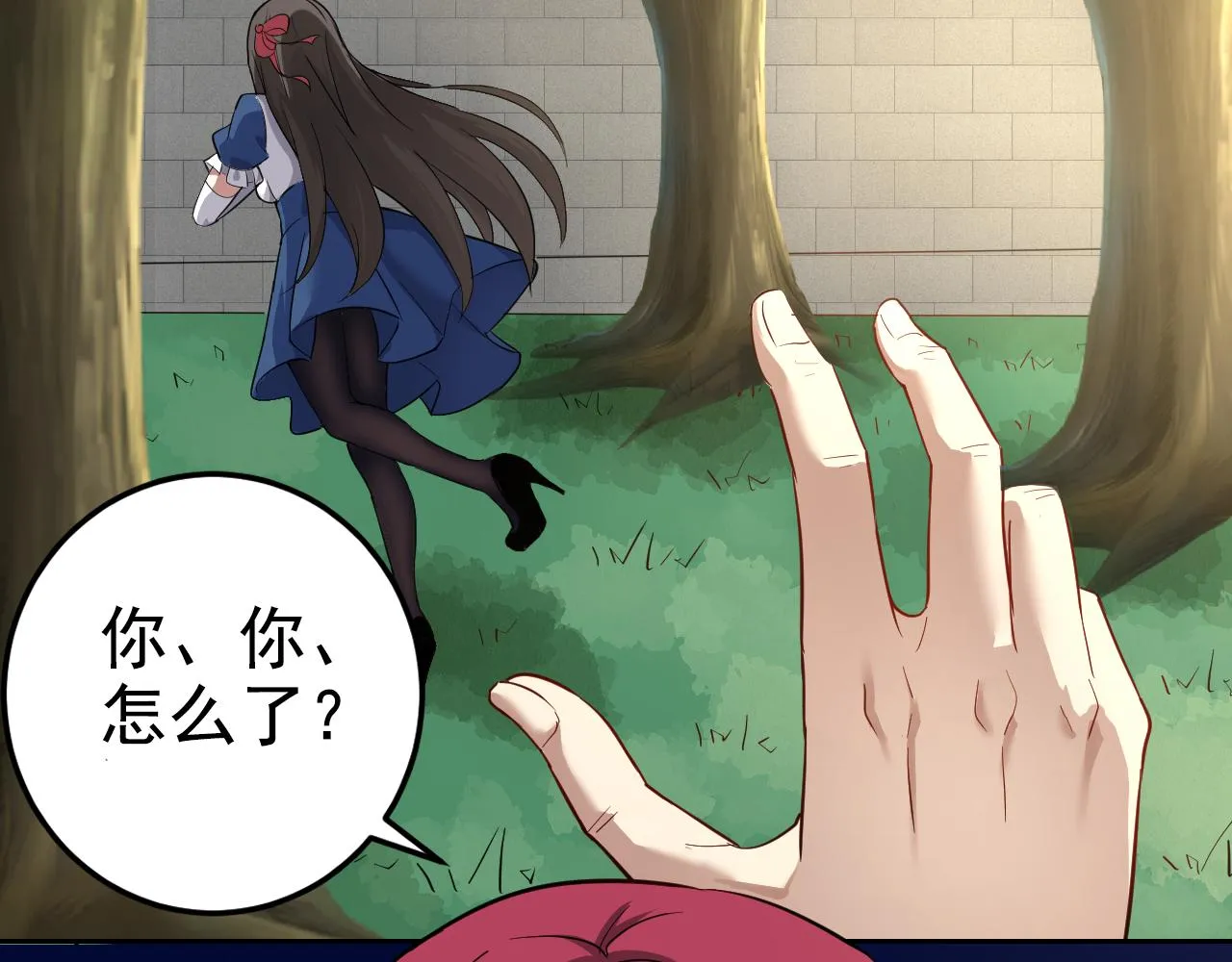 第1话 美女校董强吻我？！ 第198页