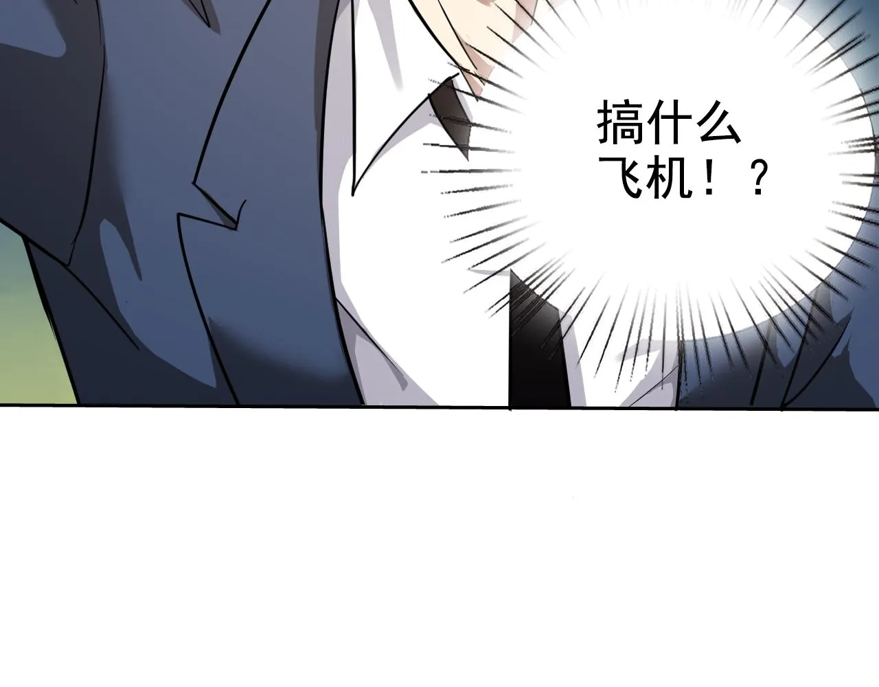 第1话 美女校董强吻我？！ 第200页