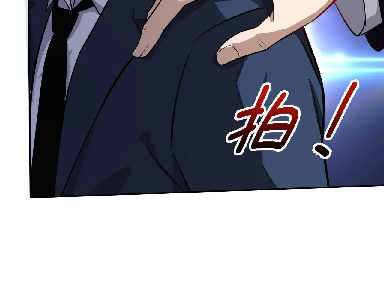 第1话 美女校董强吻我？！ 第202页