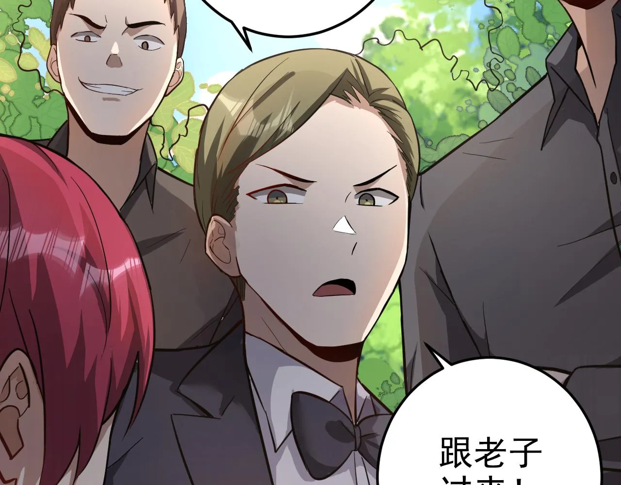 第1话 美女校董强吻我？！ 第205页