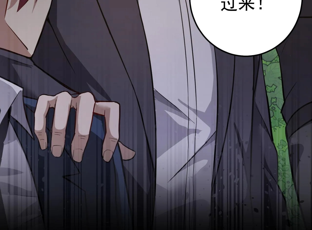 第1话 美女校董强吻我？！ 第206页
