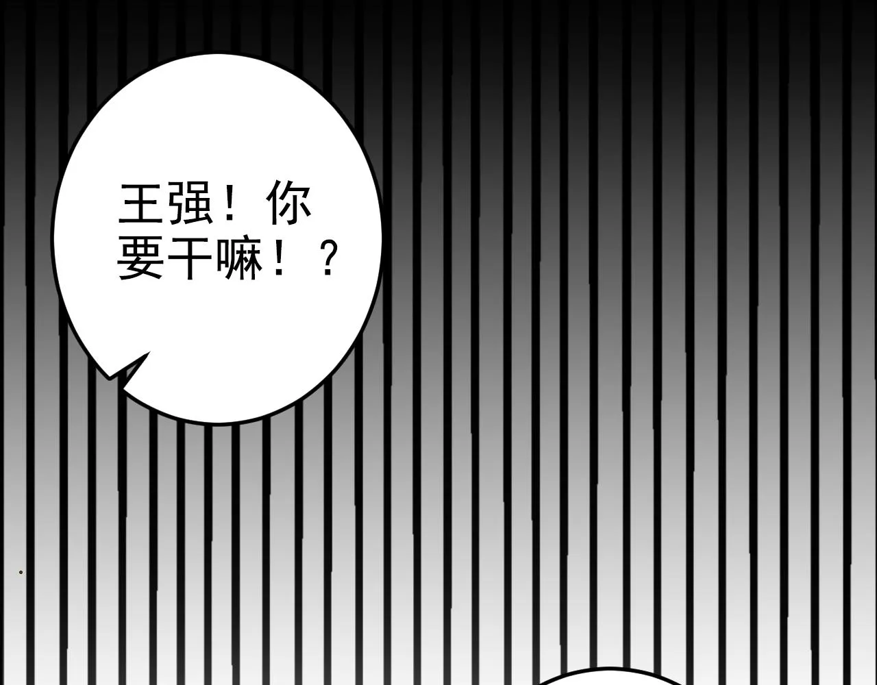 第1话 美女校董强吻我？！ 第207页