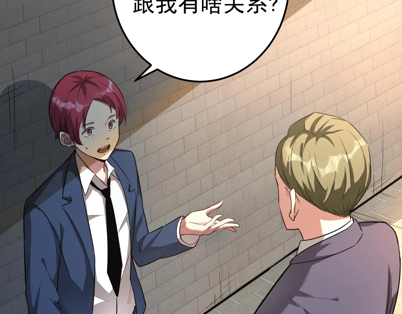 第1话 美女校董强吻我？！ 第210页