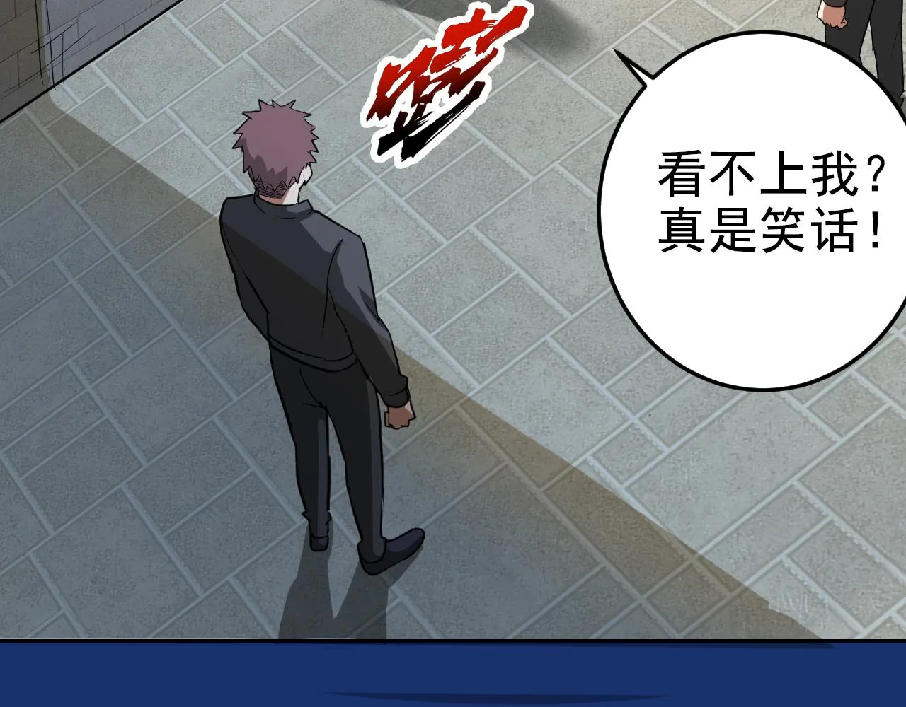 第1话 美女校董强吻我？！ 第216页