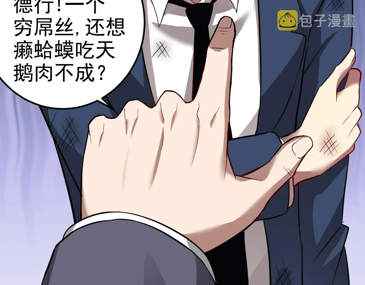 第1话 美女校董强吻我？！ 第218页