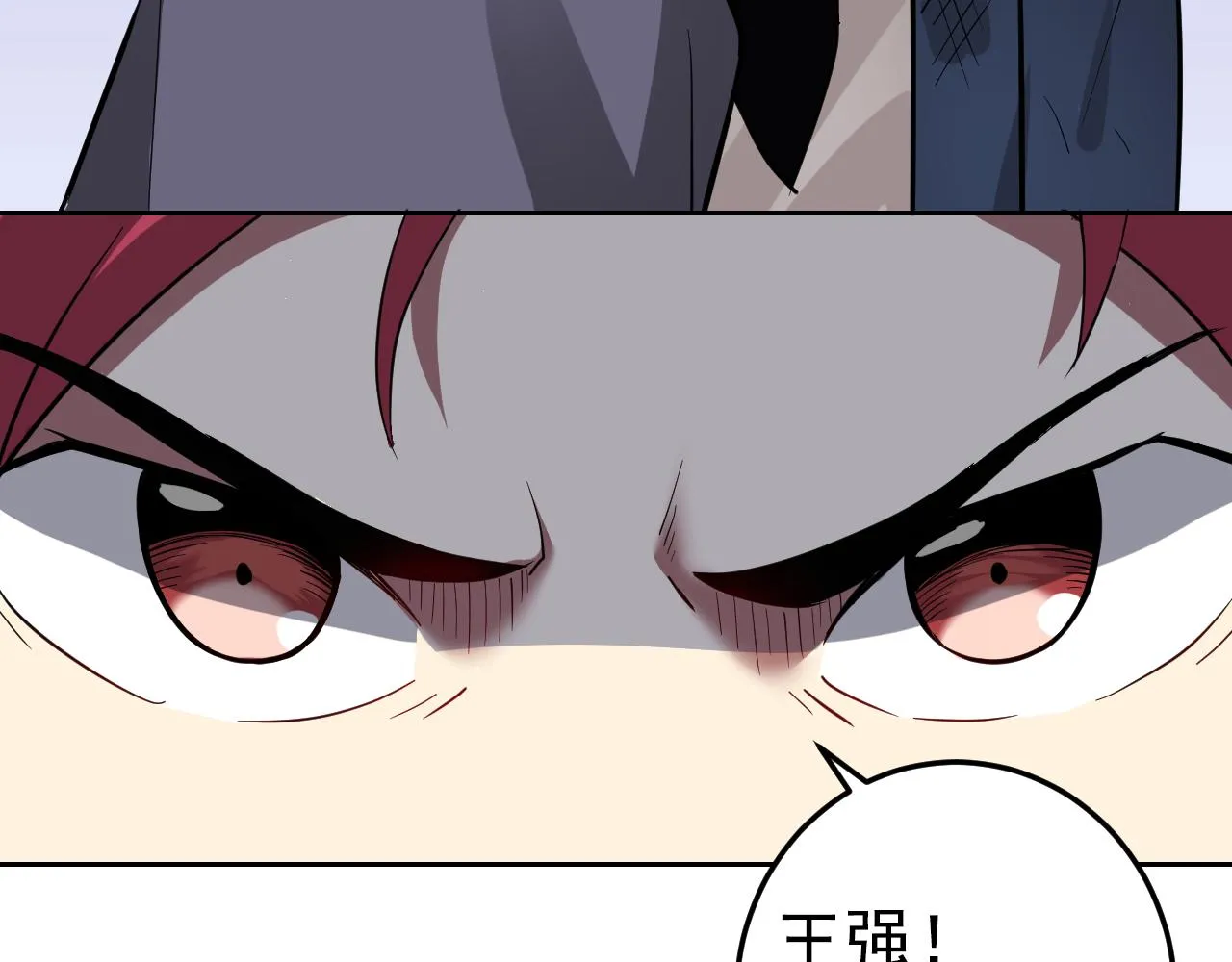 第1话 美女校董强吻我？！ 第219页