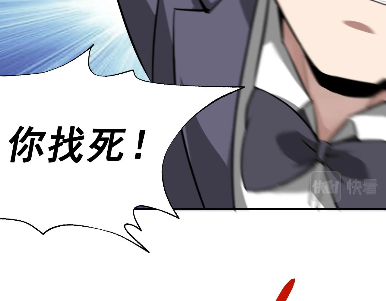 第1话 美女校董强吻我？！ 第221页
