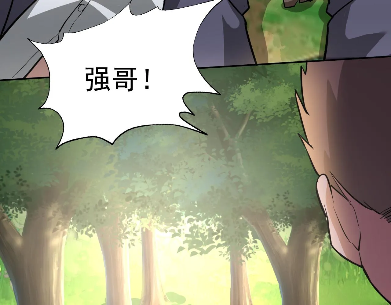 第1话 美女校董强吻我？！ 第230页