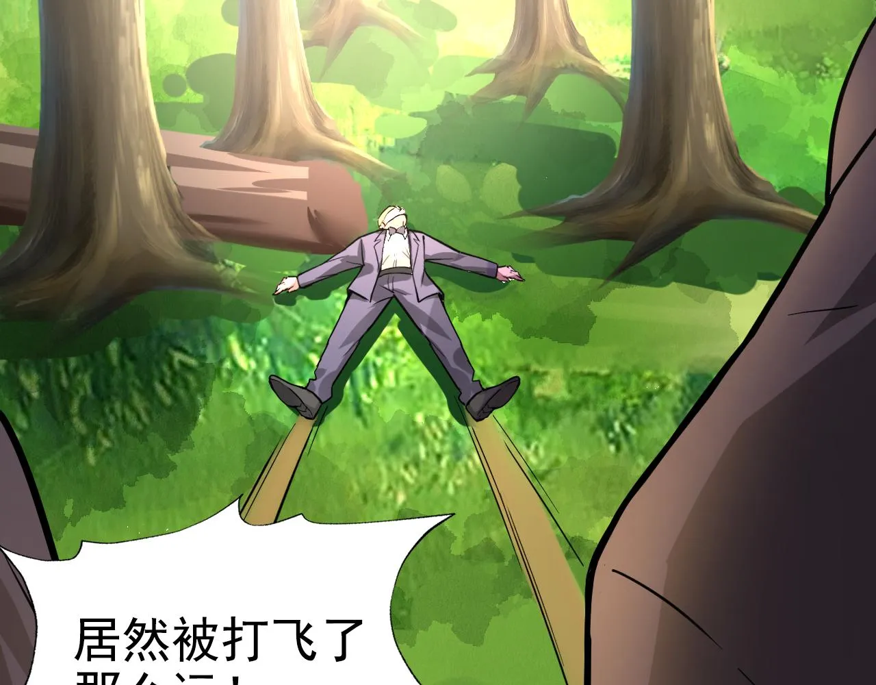 第1话 美女校董强吻我？！ 第231页