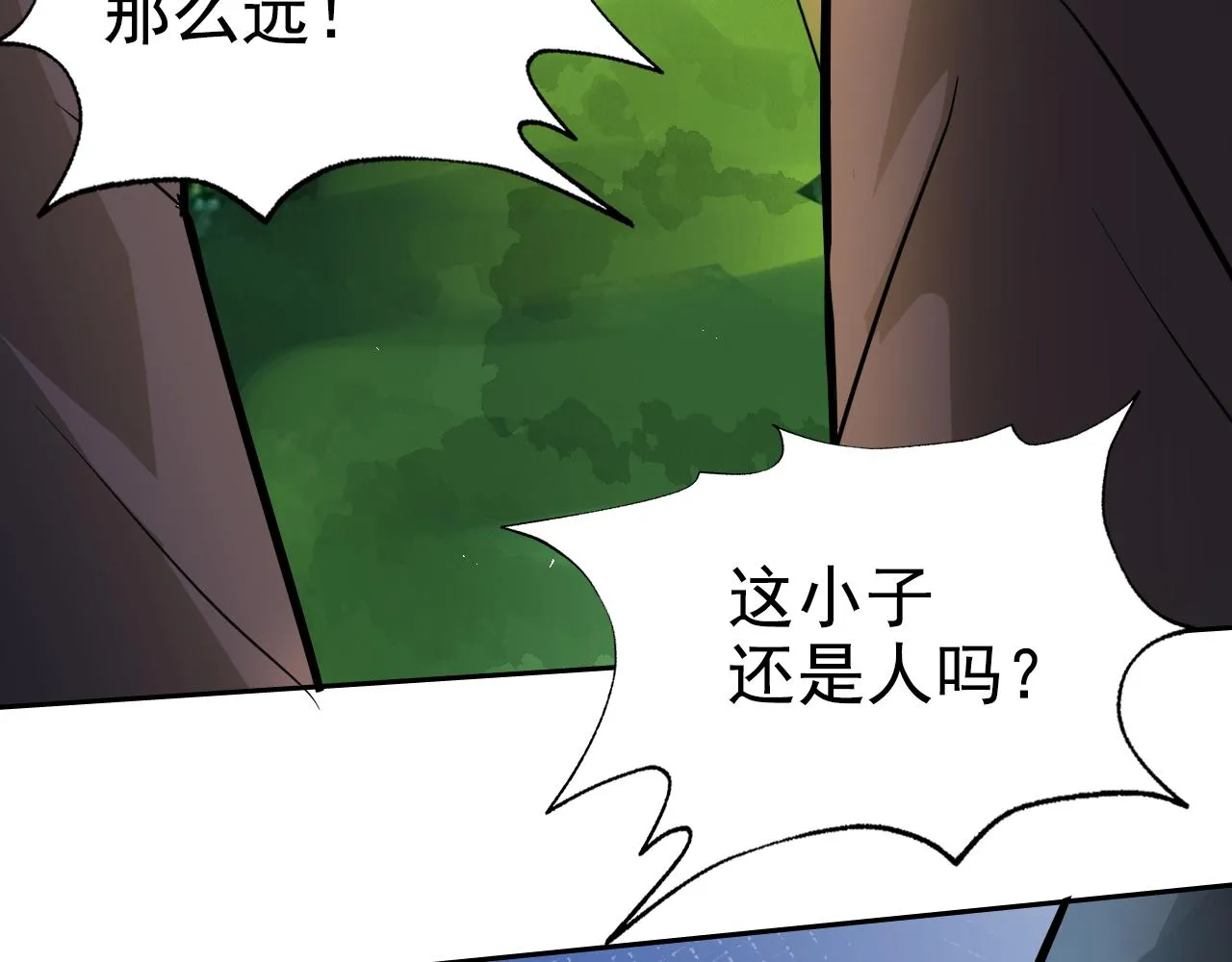 第1话 美女校董强吻我？！ 第232页