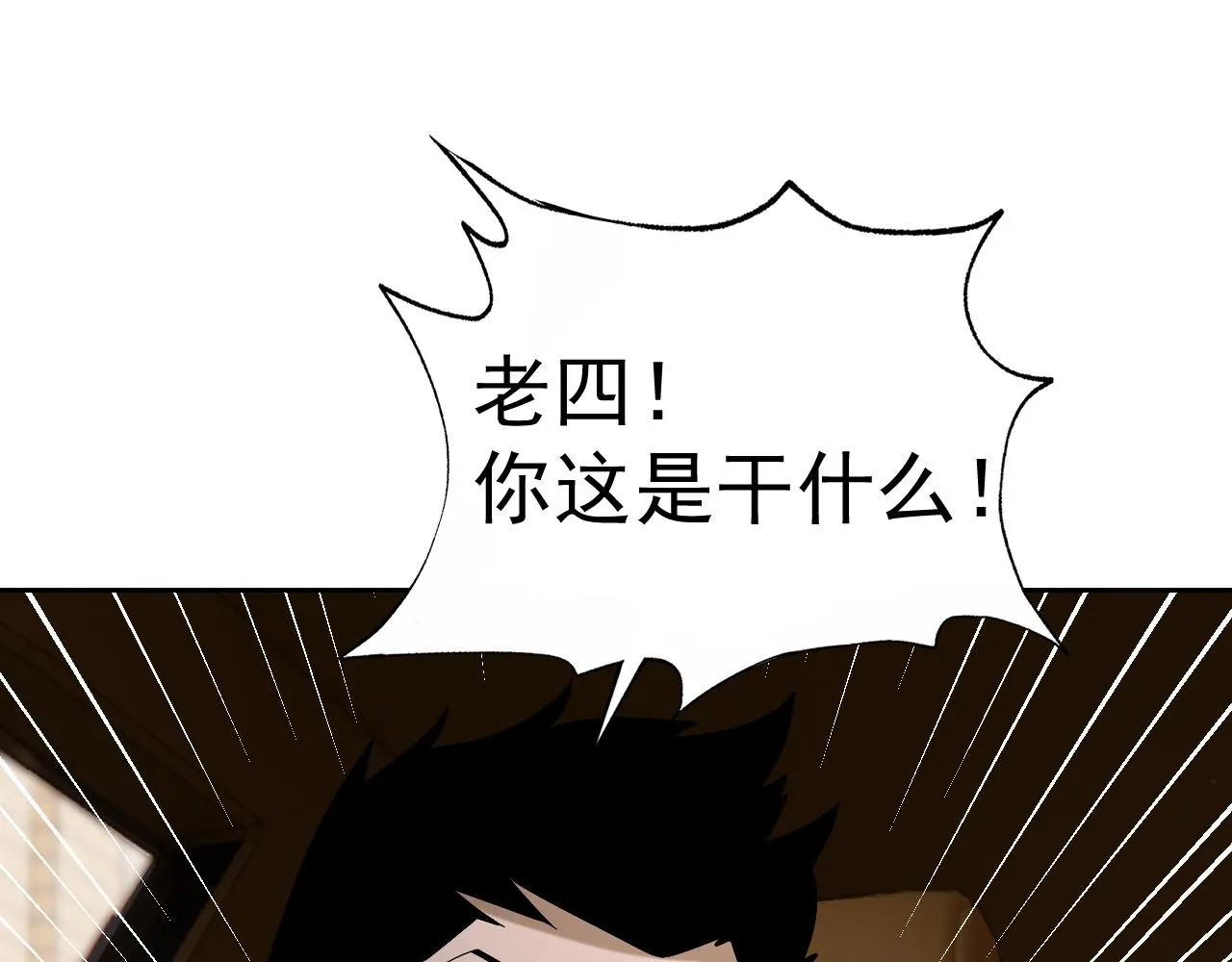 第32话速度与激情 第5页