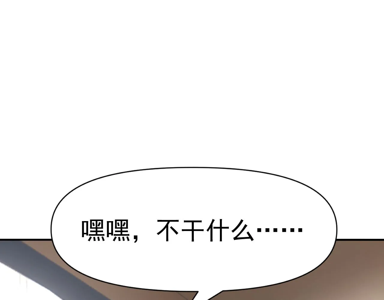 第32话速度与激情 第8页