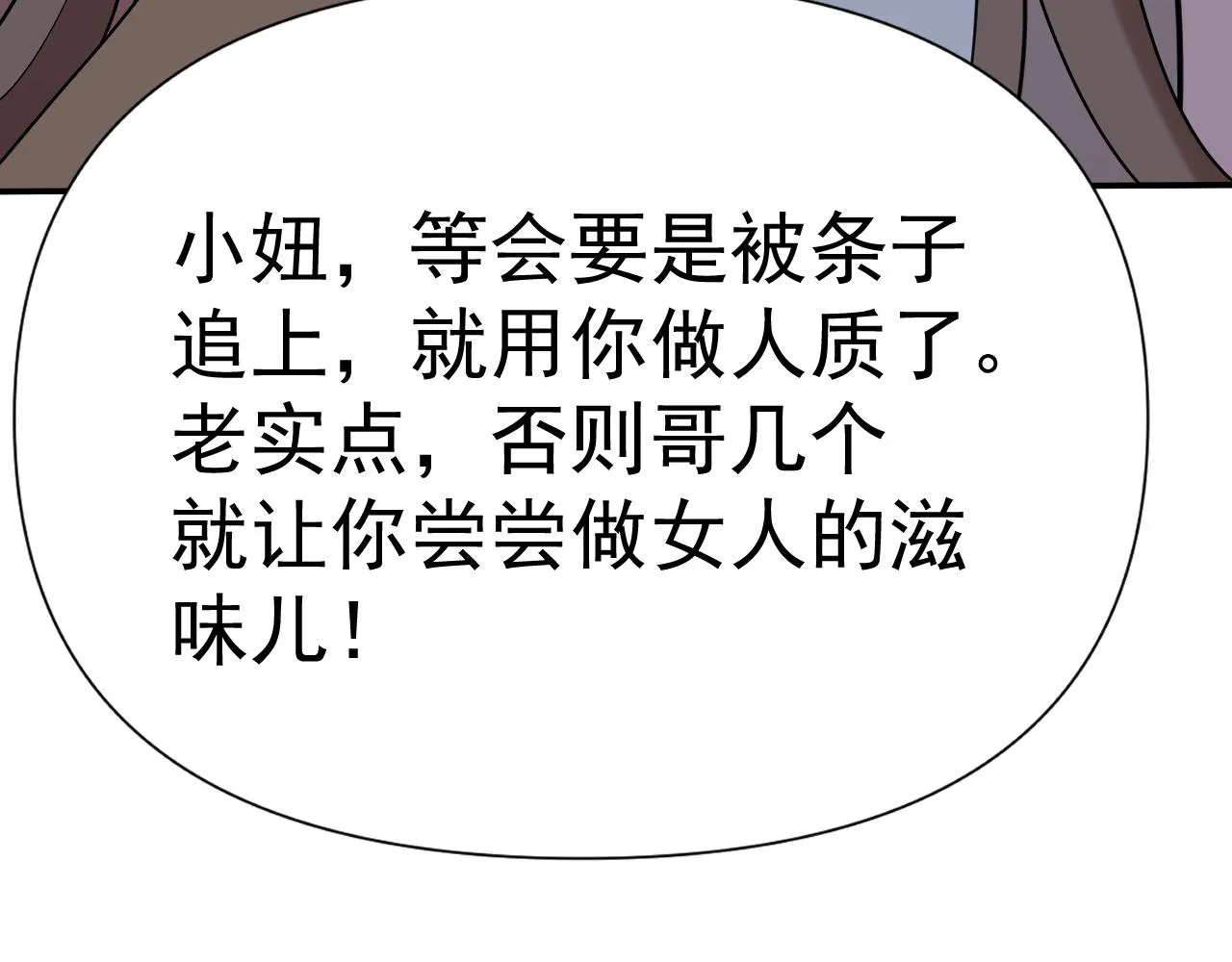 第32话速度与激情 第16页