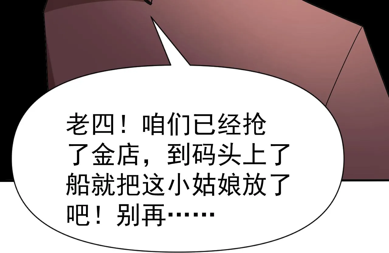 第32话速度与激情 第19页