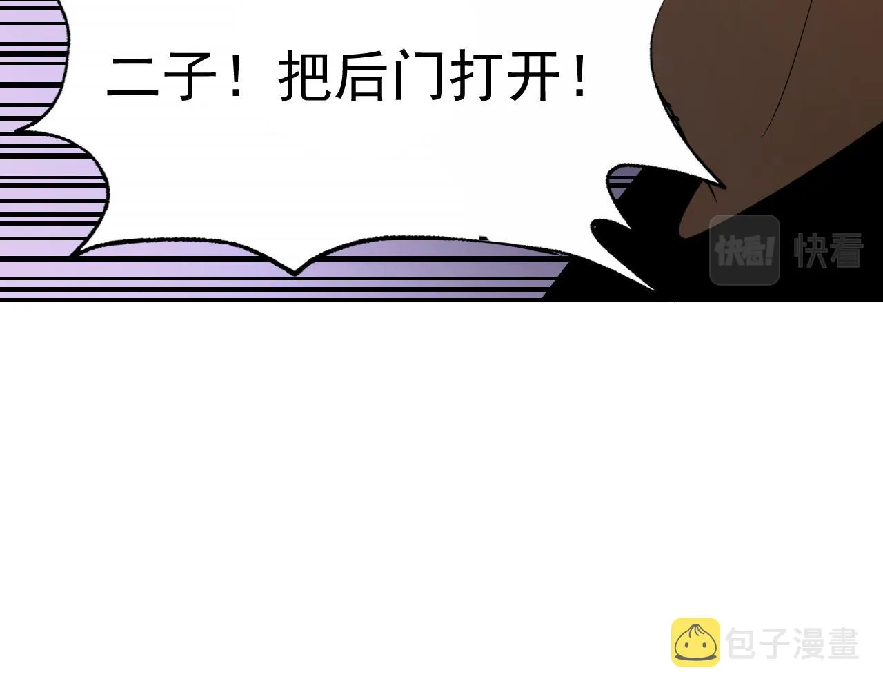 第32话速度与激情 第29页