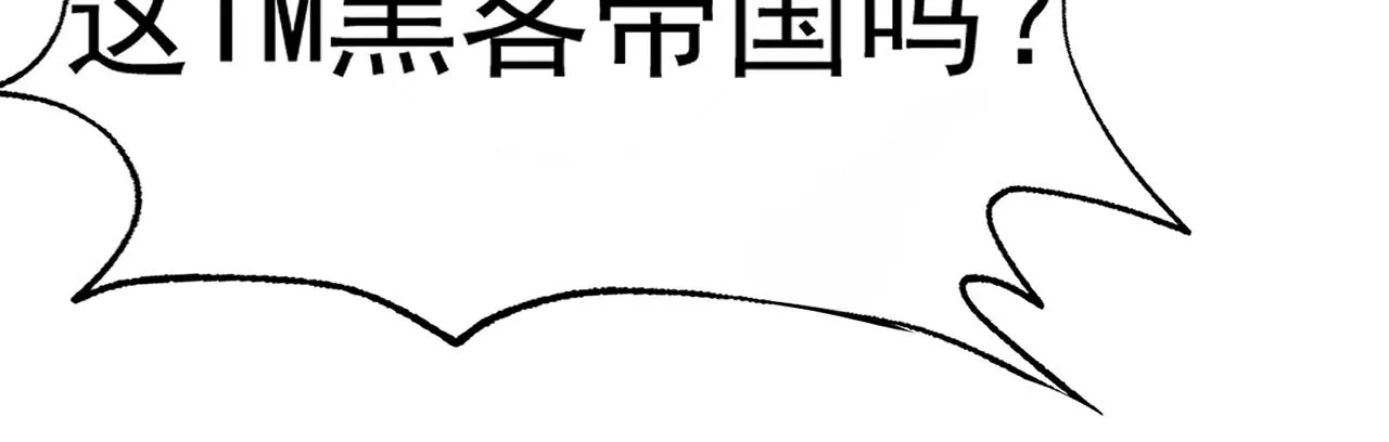 第32话速度与激情 第49页