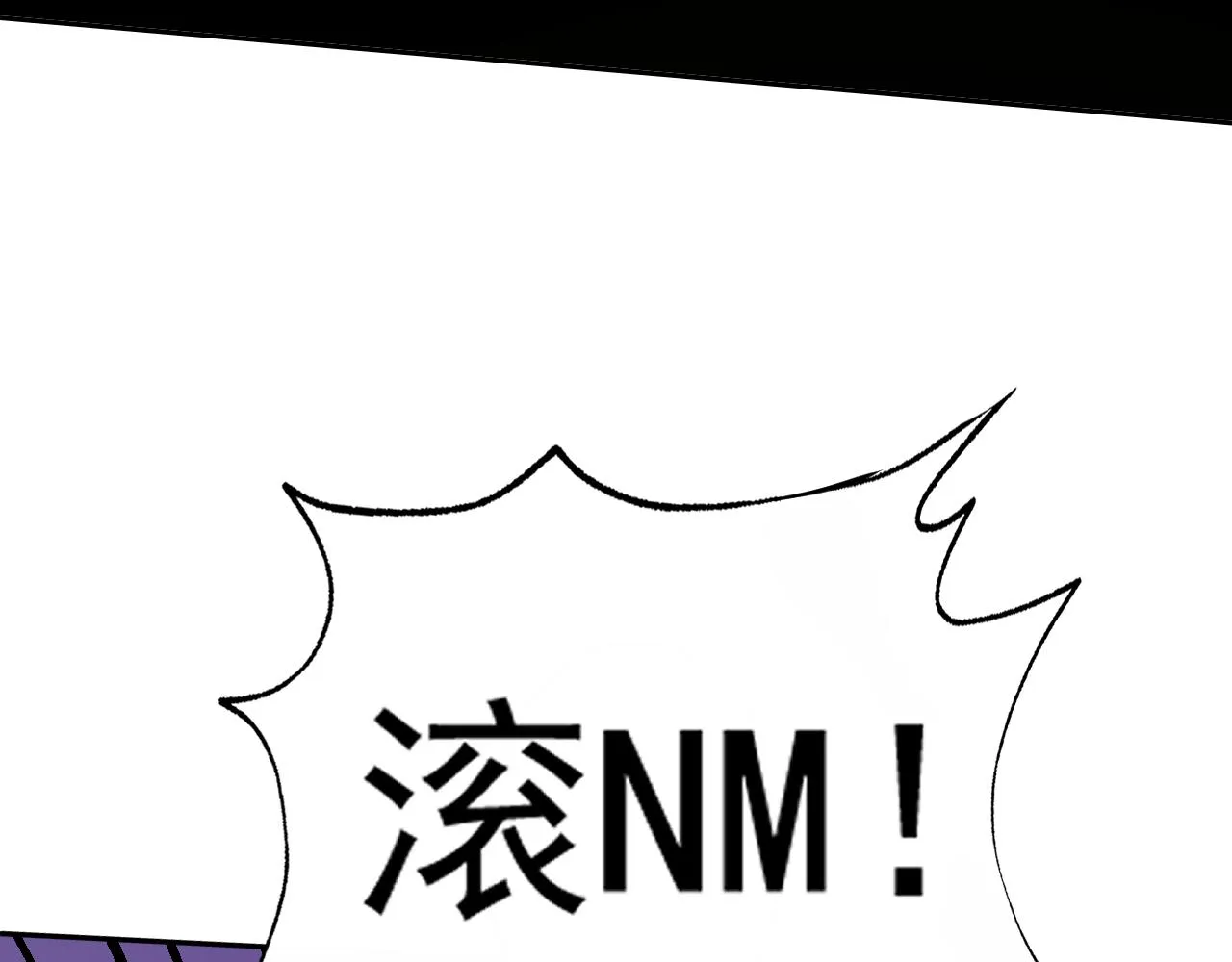 第32话速度与激情 第61页