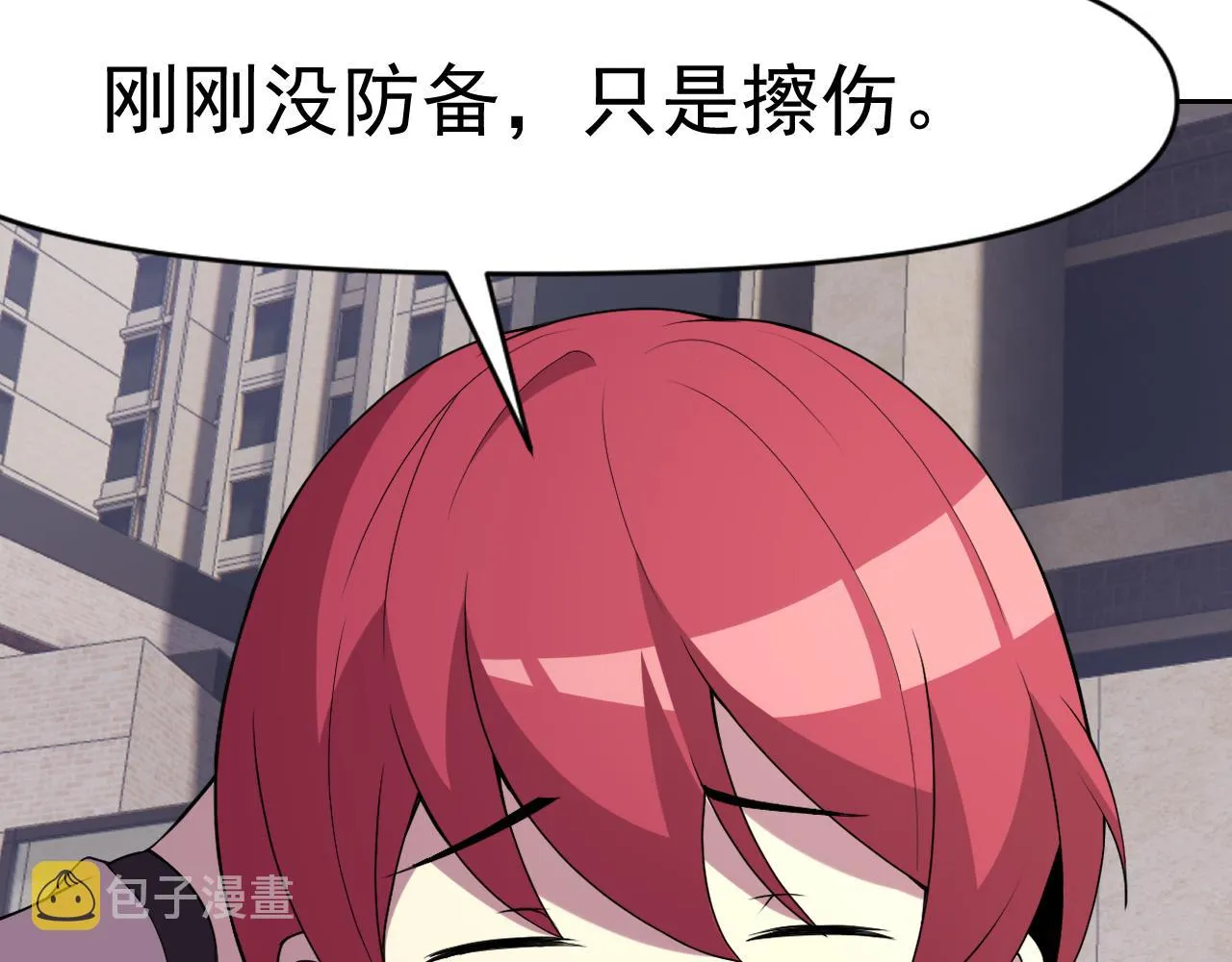 第32话速度与激情 第88页