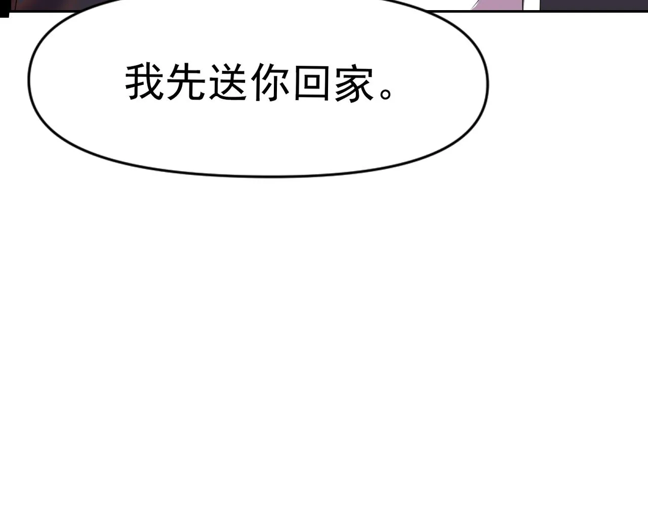 第32话速度与激情 第90页