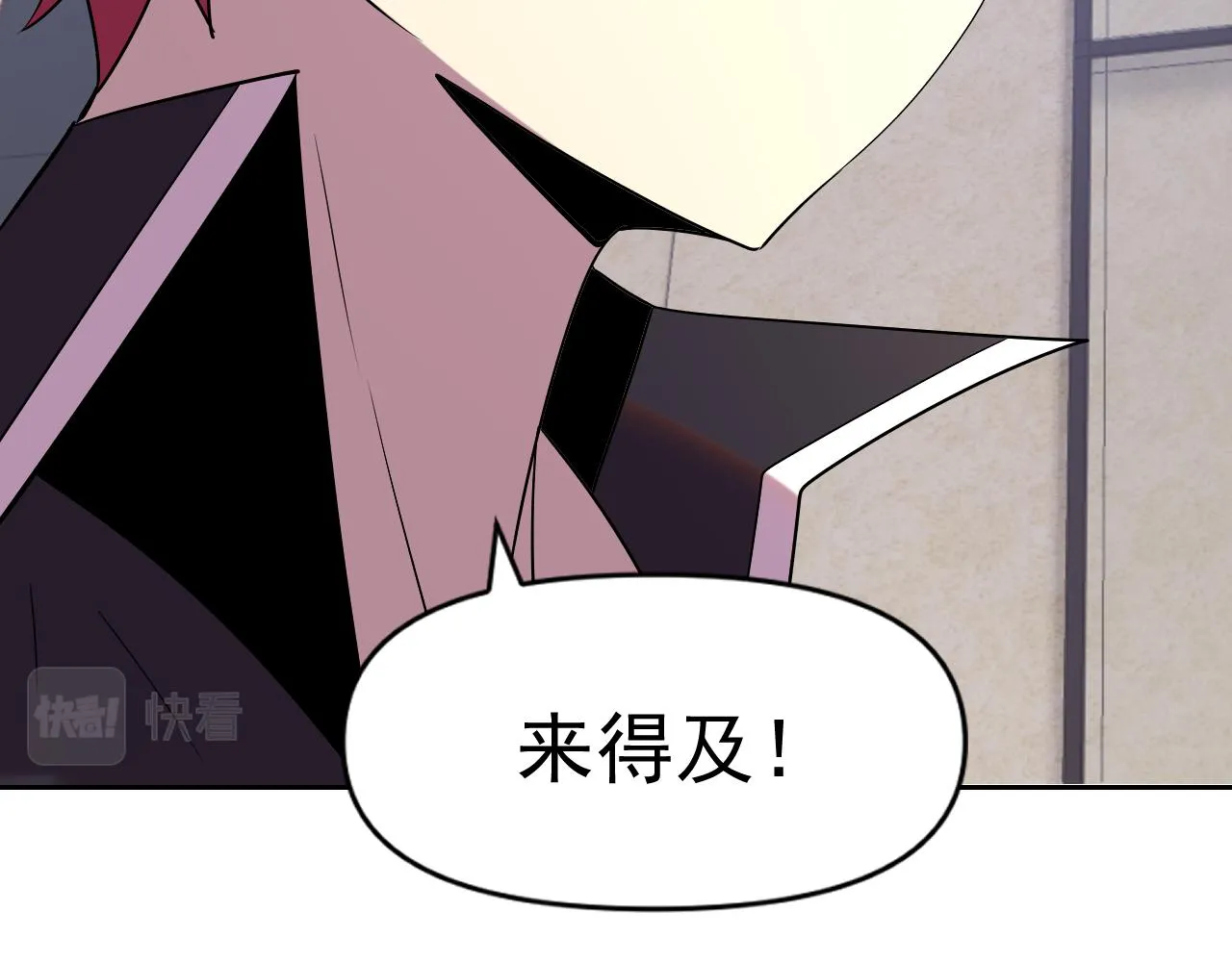 第32话速度与激情 第95页