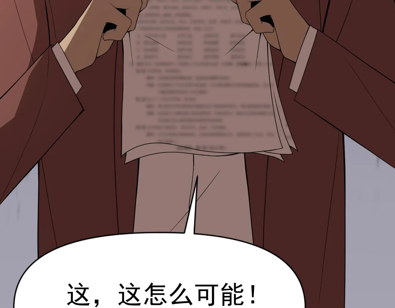 第32话速度与激情 第115页