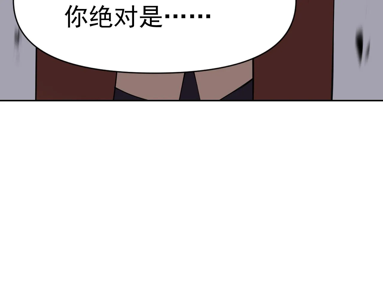 第32话速度与激情 第116页