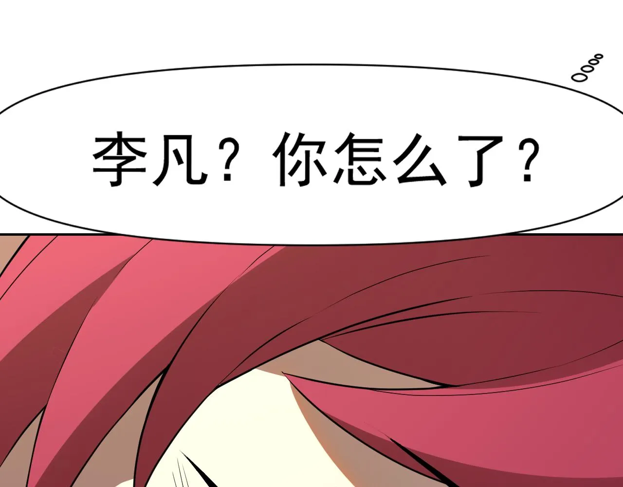 第32话速度与激情 第126页