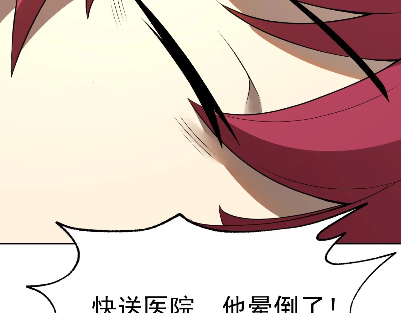 第32话速度与激情 第127页
