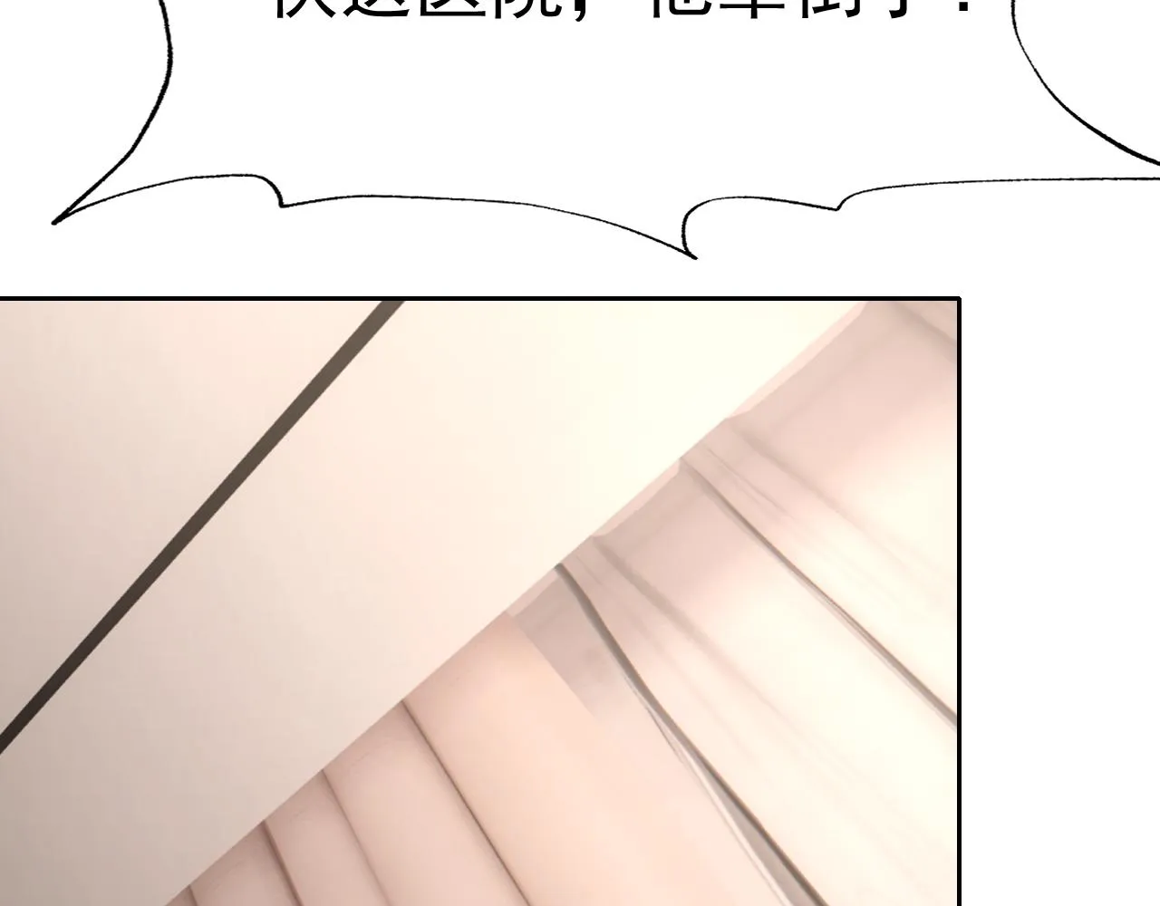 第32话速度与激情 第128页