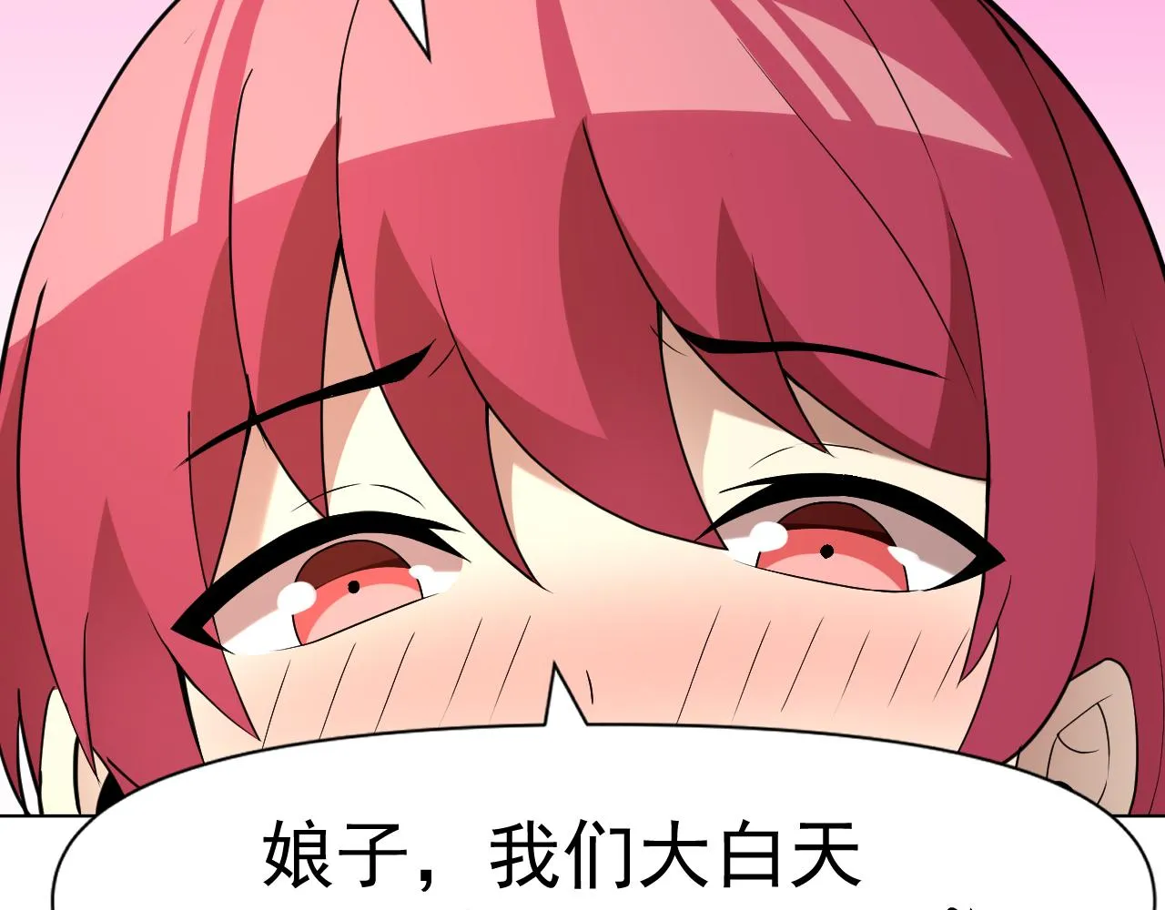 第32话速度与激情 第139页