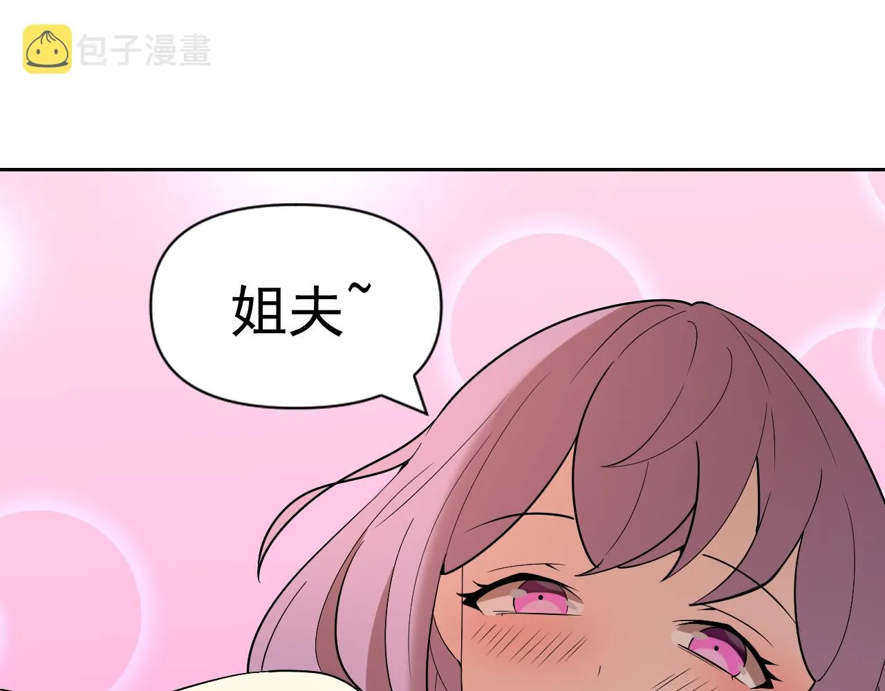 第32话速度与激情 第141页