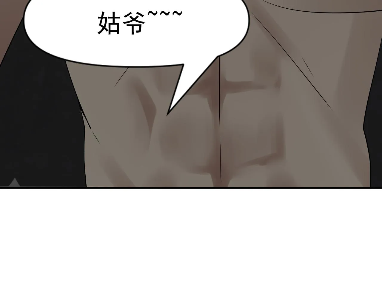 第32话速度与激情 第148页