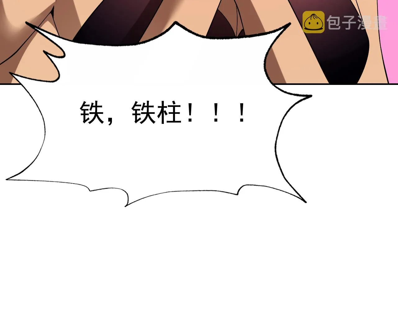 第32话速度与激情 第151页