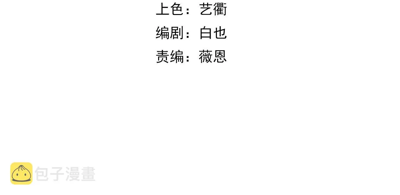 第30话“我去便可退敌！” 第4页