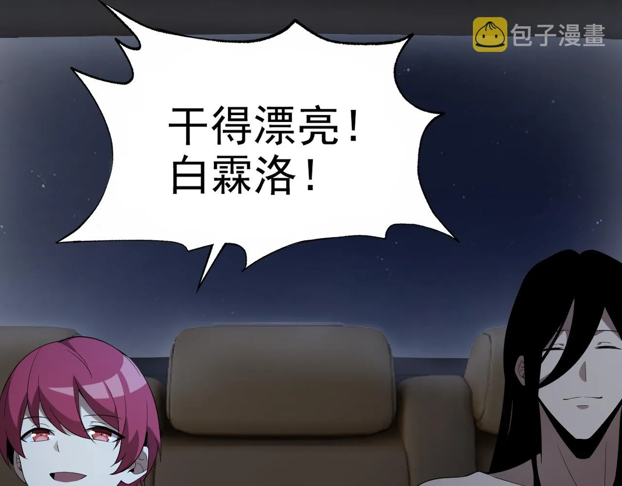 第30话“我去便可退敌！” 第7页