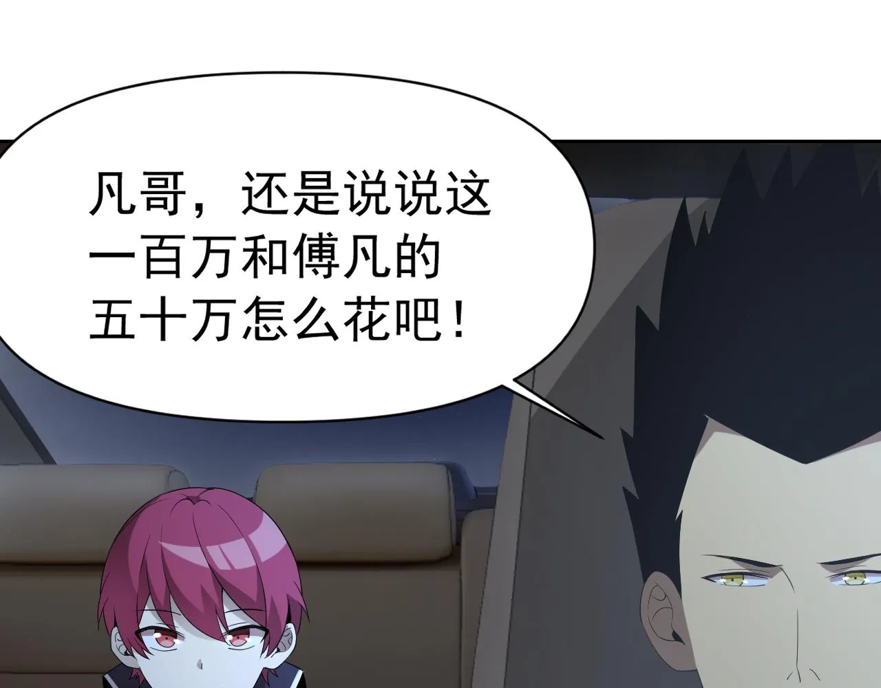 第30话“我去便可退敌！” 第10页