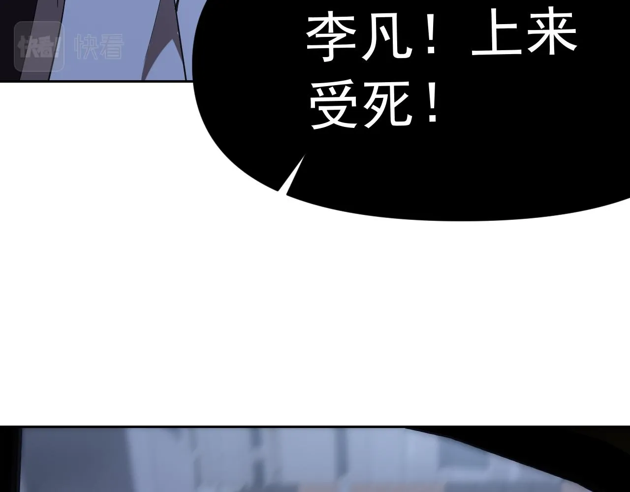 第30话“我去便可退敌！” 第28页