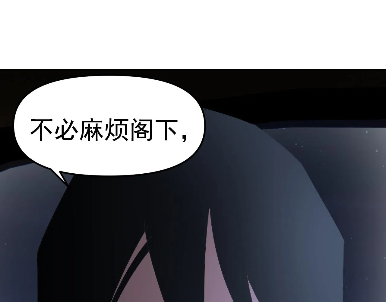 第30话“我去便可退敌！” 第37页